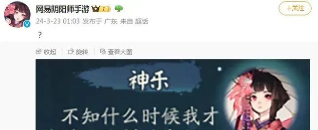 阴阳师和王者荣耀的最新动态是什么？两者之间有何联系？