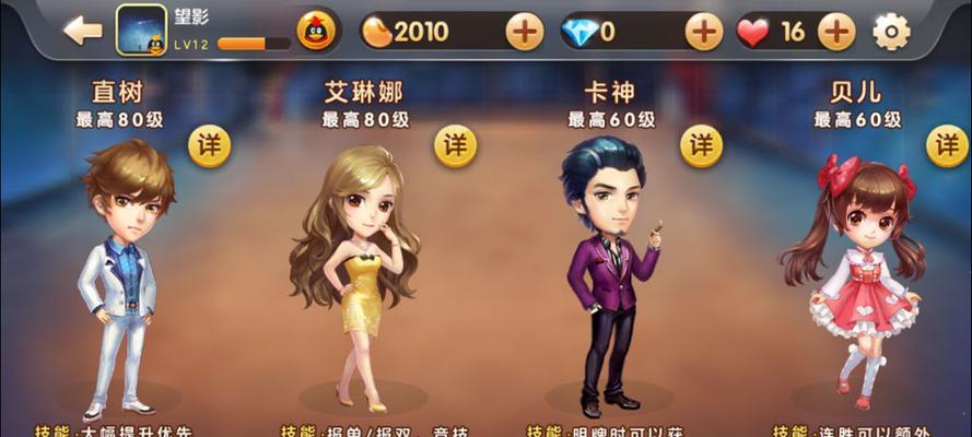 《欢乐斗地主》游戏提高赔率方法大揭秘（打造胜率王者）
