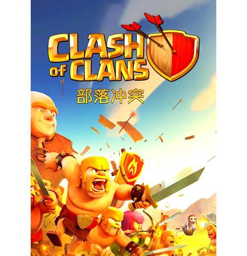 部落冲突游走玩家策略是什么？如何成为高效游走玩家？