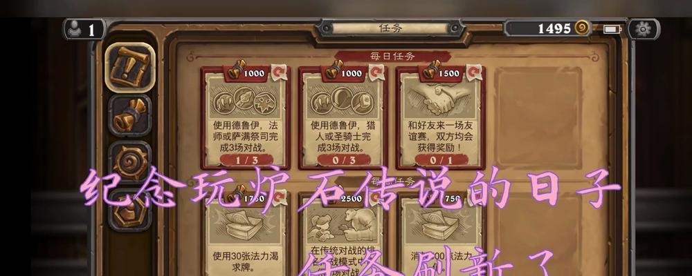 炉石传说停服时如何保存进度？