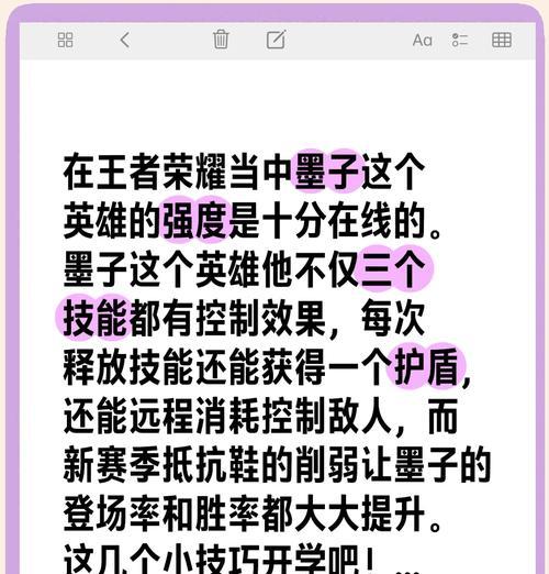 《王者荣耀》墨子1018调整二三技能伤害强化，游戏角色再次焕发新的力量（墨子1018技能调整全面解析）