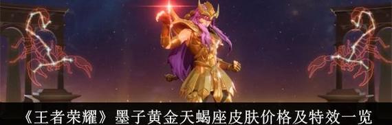 《王者荣耀》墨子1018调整二三技能伤害强化，游戏角色再次焕发新的力量（墨子1018技能调整全面解析）