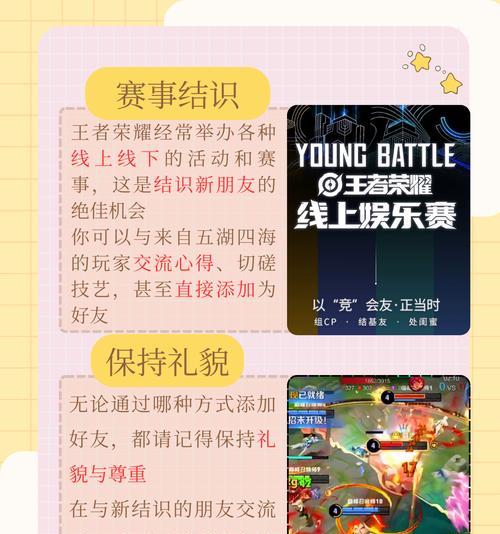 如何邀请好友加入王者荣耀战队？