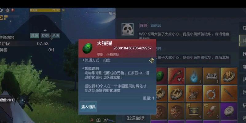 妄想山海金刚鹦鹉（探秘游戏中的明月果）