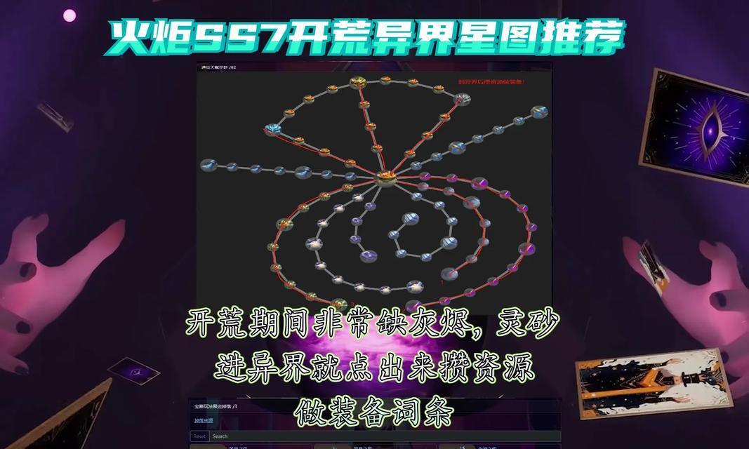 部落冲突传奇掉星的条件是什么？如何避免掉星？