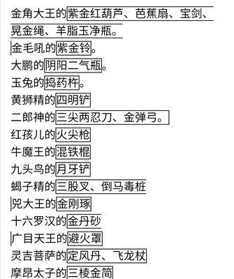 《三国群英传8》中的十大兵器（探索这款游戏中最强大的武器装备）