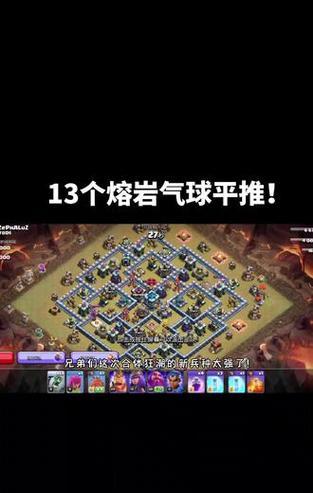 部落冲突熔岩守家技巧有哪些？如何防止熔岩攻击？