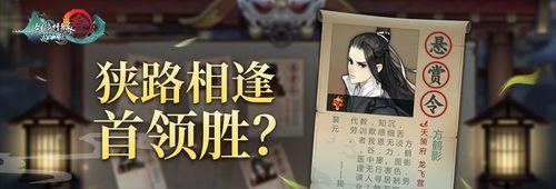 剑网3指尖江湖角色招募攻略（以游戏为主）