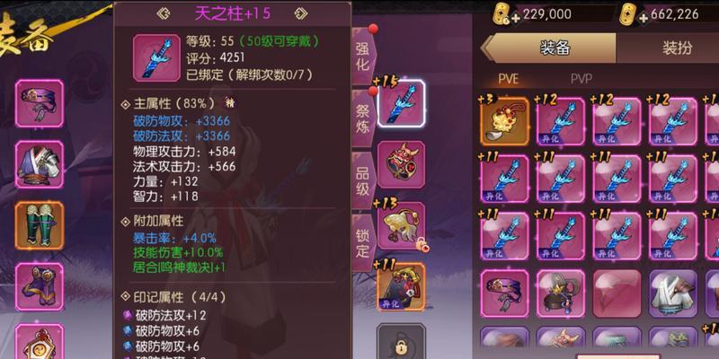 寻找胧月传说中的偷懒之人（探索游戏世界中隐匿的懒惰者）