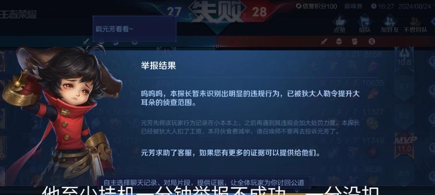 王者荣耀怎么带挂机的？挂机时如何保证不被扣分？