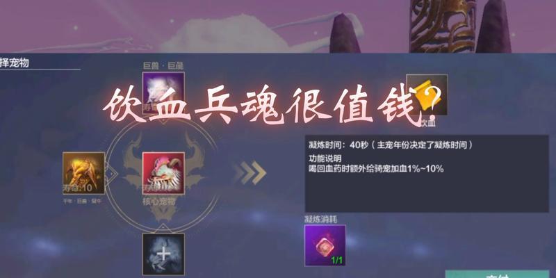 妄想山海千年魂攻略（通过游戏内机制和策略提升千年魂获取效率）
