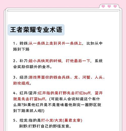 王者荣耀新手入门指南是什么？