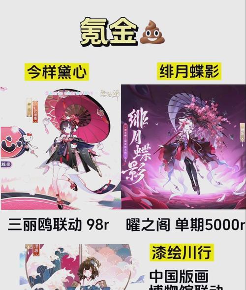 阴阳师城市系列皮肤的获取方式是什么？