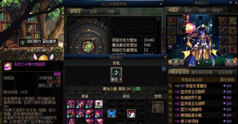 揭秘《地下城与勇士》游戏的双开方法（突破游戏限制）