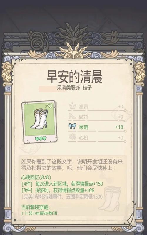 《以最强蜗牛闪耀雅典娜——揭秘玩转游戏的终极攻略》（高效利用蜗牛技能和雅典娜神器）