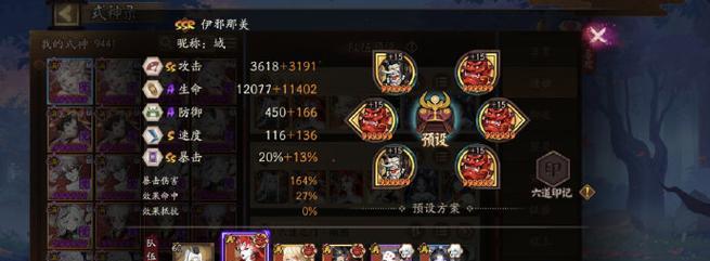 阴阳师强化暴击的方法是什么？如何提高暴击效率？