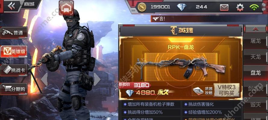 穿越火线（掌握枪法）