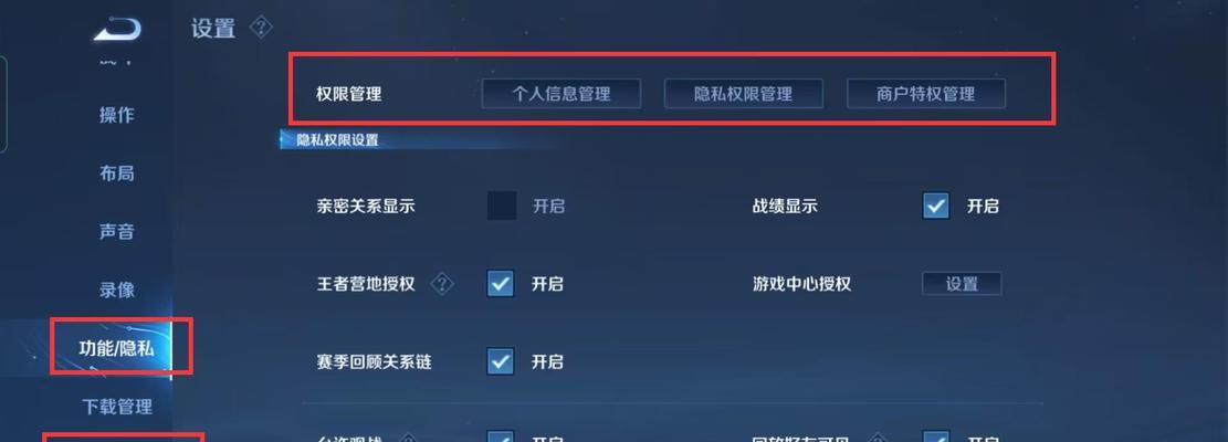 王者荣耀代打登录流程是怎样的？如何保证账号安全？