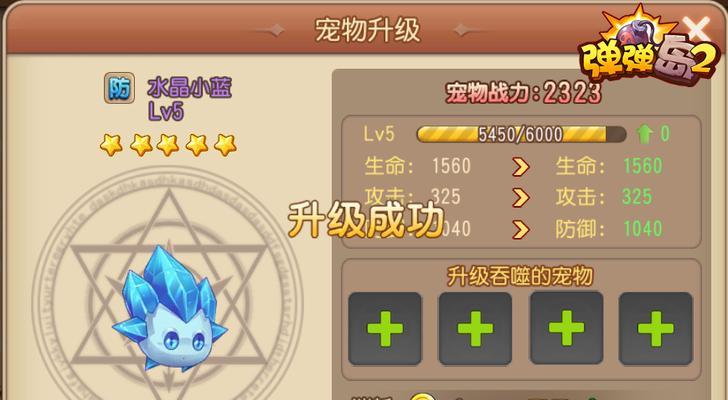 弹弹岛2攻略（战力飙升）