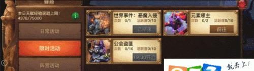 光明大陆经验刷法大揭秘（轻松升级）