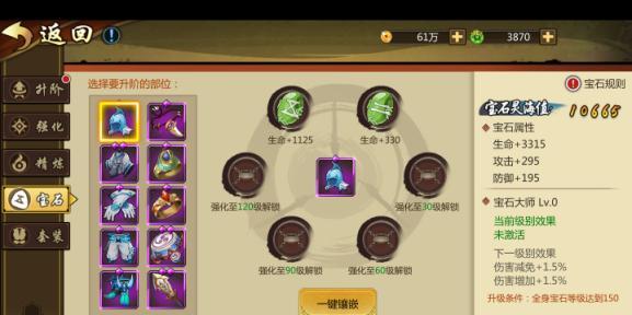 《太极熊猫》游戏精炼攻略（游戏精炼攻略）