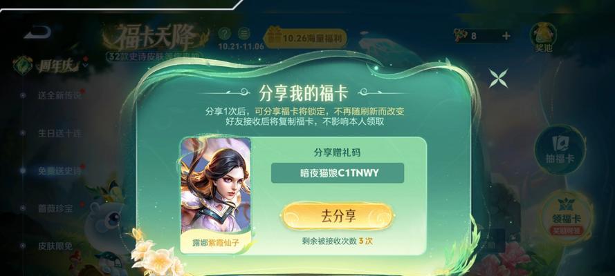 王者荣耀荣耀礼盒哪里找？如何获得？