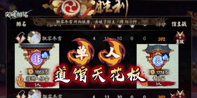 阴阳师结界防守退等级方法是什么？如何快速降低防守等级？
