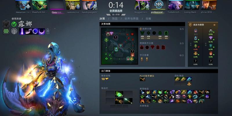 刀塔2中露娜坐骑的获取方式有哪些？