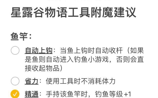 星露谷物语工具升级顺序（如何快速提升工具等级）