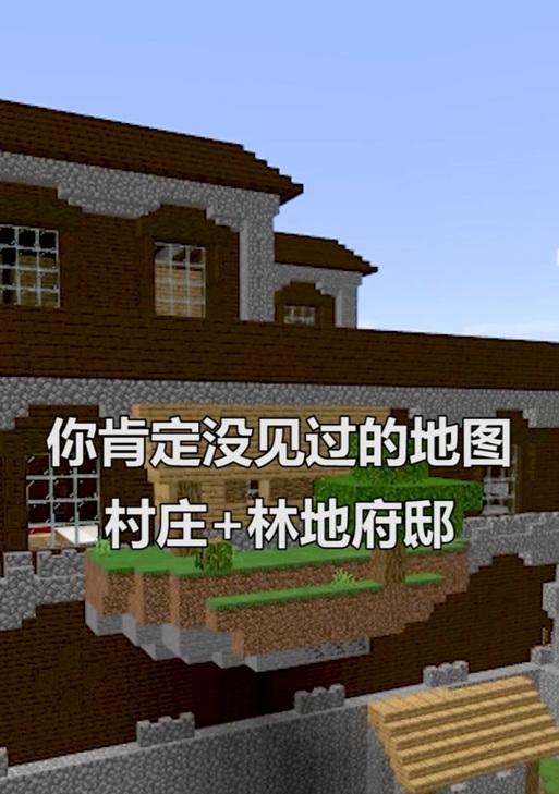 林地府邸位置在哪里？如何在Minecraft中找到林地府邸？