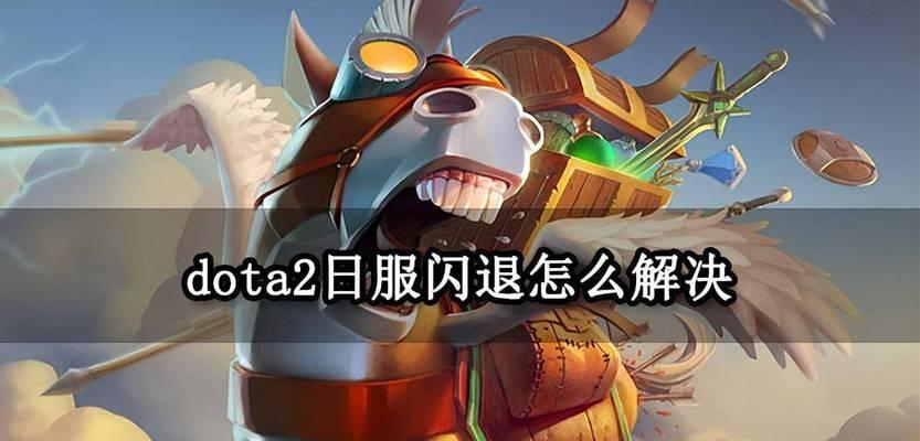刀塔游戏文件误删后该如何恢复？