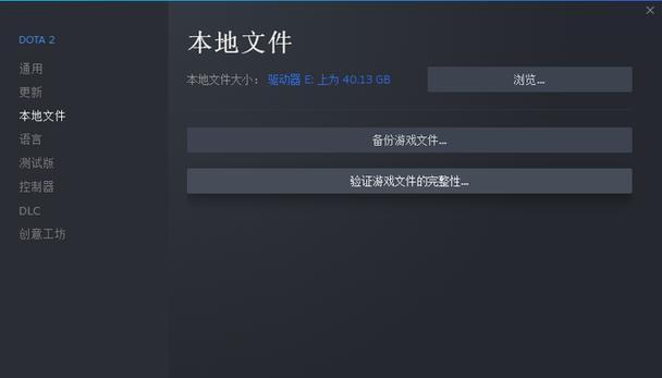 刀塔游戏文件误删后该如何恢复？