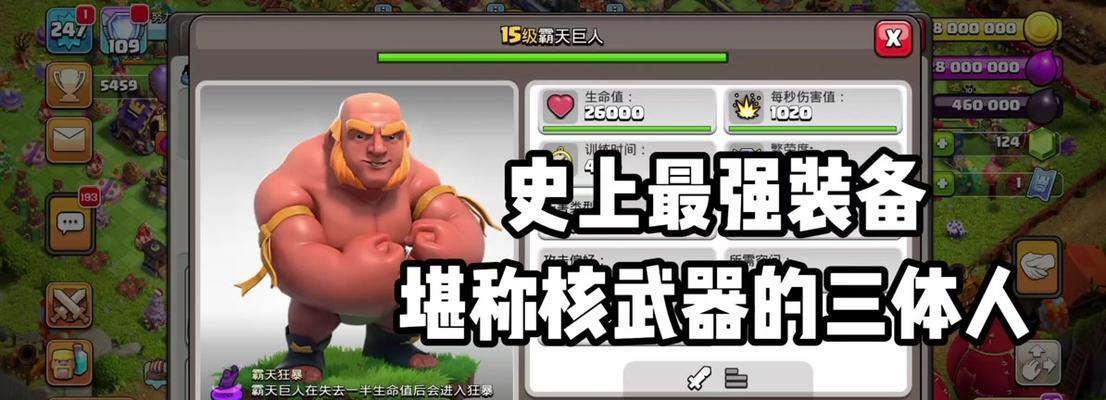 部落冲突中巨人之锤如何获得？获取巨人之锤的策略是什么？