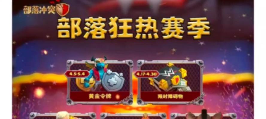 部落冲突中巨人之锤如何获得？获取巨人之锤的策略是什么？