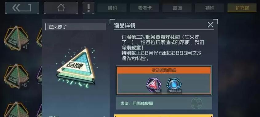 《映月城与电子姬二周目开启条件解析》（解锁二周目）