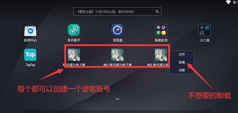 《映月城与电子姬二周目开启条件解析》（解锁二周目）