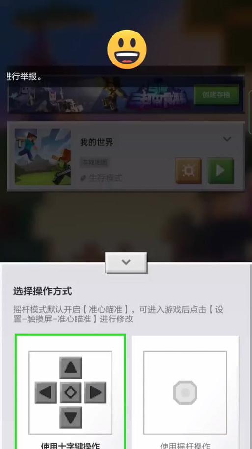 《我的世界》中缓慢效果如何消除？