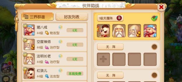 《梦幻西游》秘境降妖23关通关攻略（掌握关键技巧）