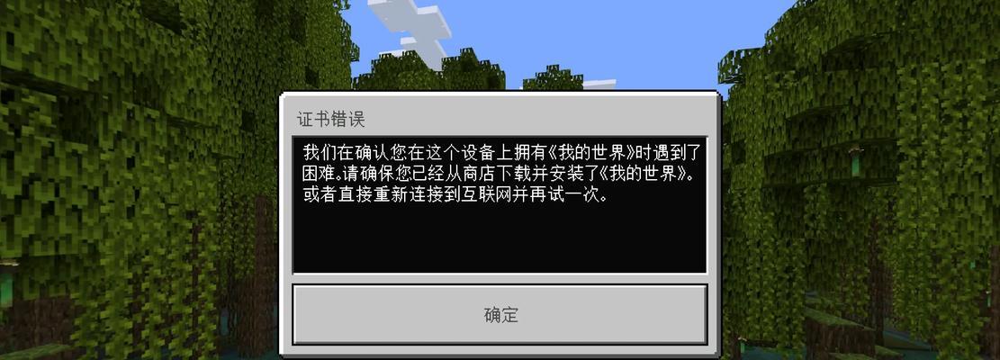 《我的世界》中缓慢效果如何消除？