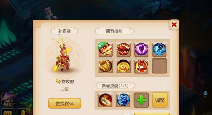 《梦幻西游》秘境降妖23关通关攻略（掌握关键技巧）
