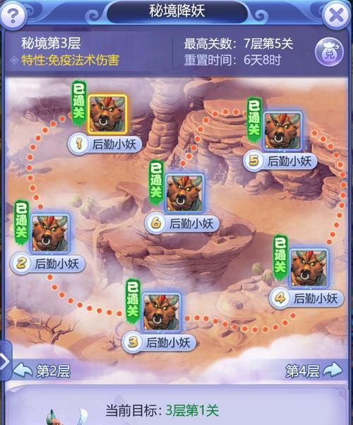《梦幻西游》秘境降妖23关通关攻略（掌握关键技巧）
