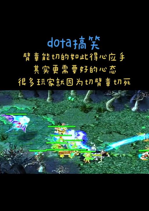 刀塔2智能切臂章操作方法是什么？