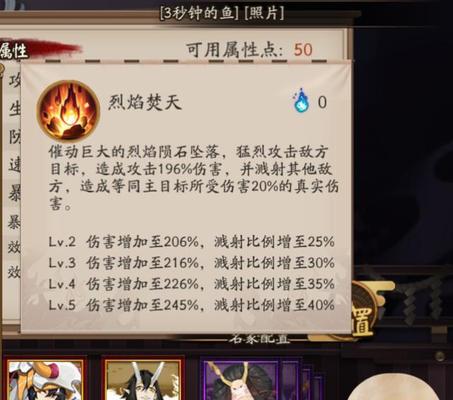 阴阳师伤害字颜色如何改变？有哪些设置方法？