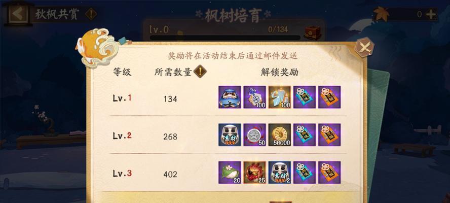 阴阳师枫树培育怎么获得？培育方法和注意事项是什么？