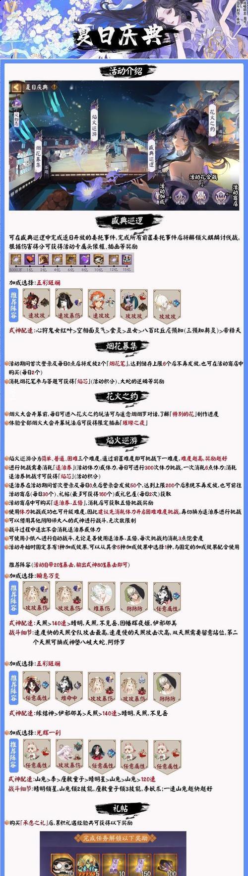 阴阳师福气赏积分怎么保护？积分保护措施有哪些？
