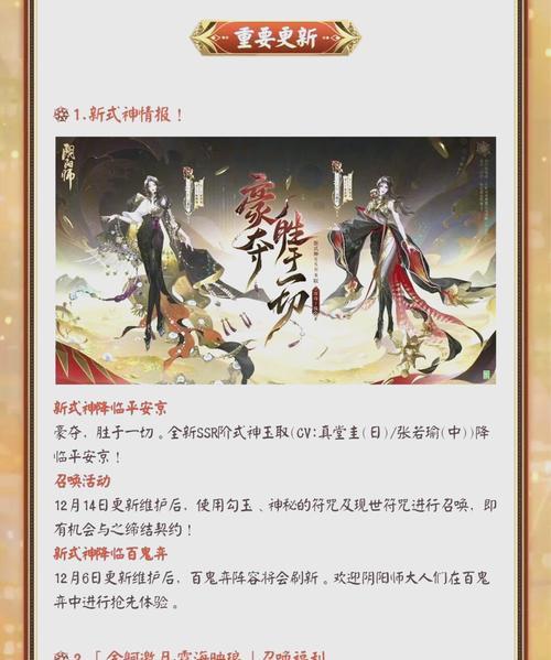 阴阳师福气赏积分怎么保护？积分保护措施有哪些？