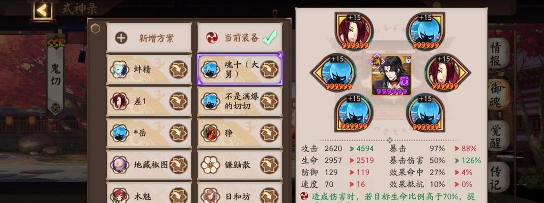 阴阳师鬼切道馆助战的策略是什么？如何顺利通过？