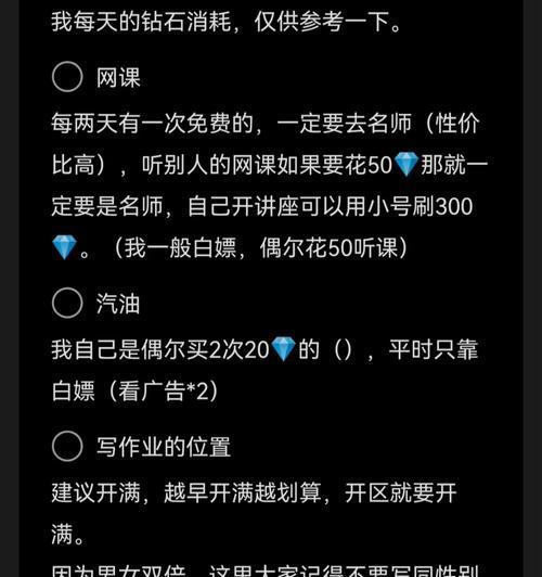 《全民学霸辅导书分配攻略》（用游戏策略帮助学生高效获取学习资源）