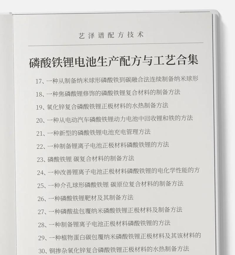 工业电池制作方法是什么？