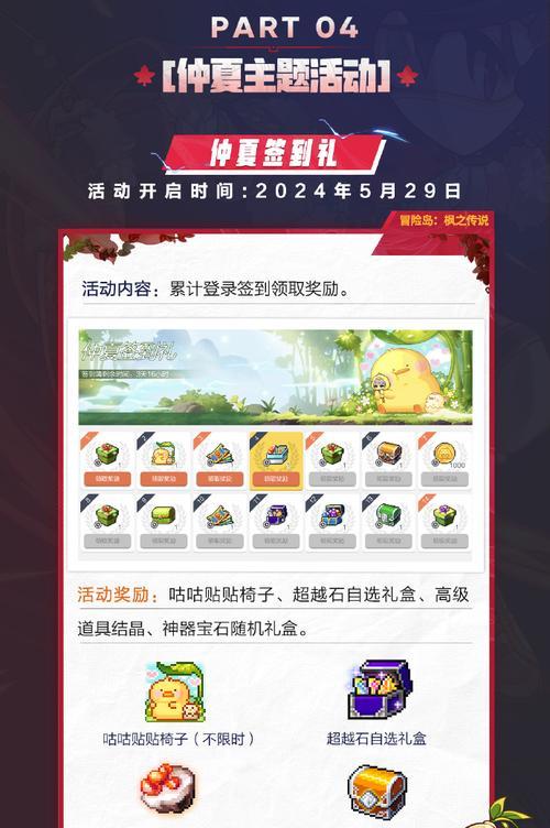《冒险岛手游》新手攻略（探索冒险岛）